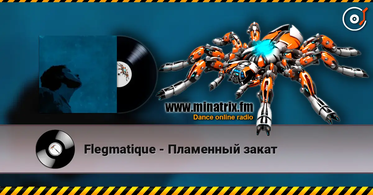 Flegmatique - Пламенный закат слухати онлайн у високій якості | Minatrix.FM