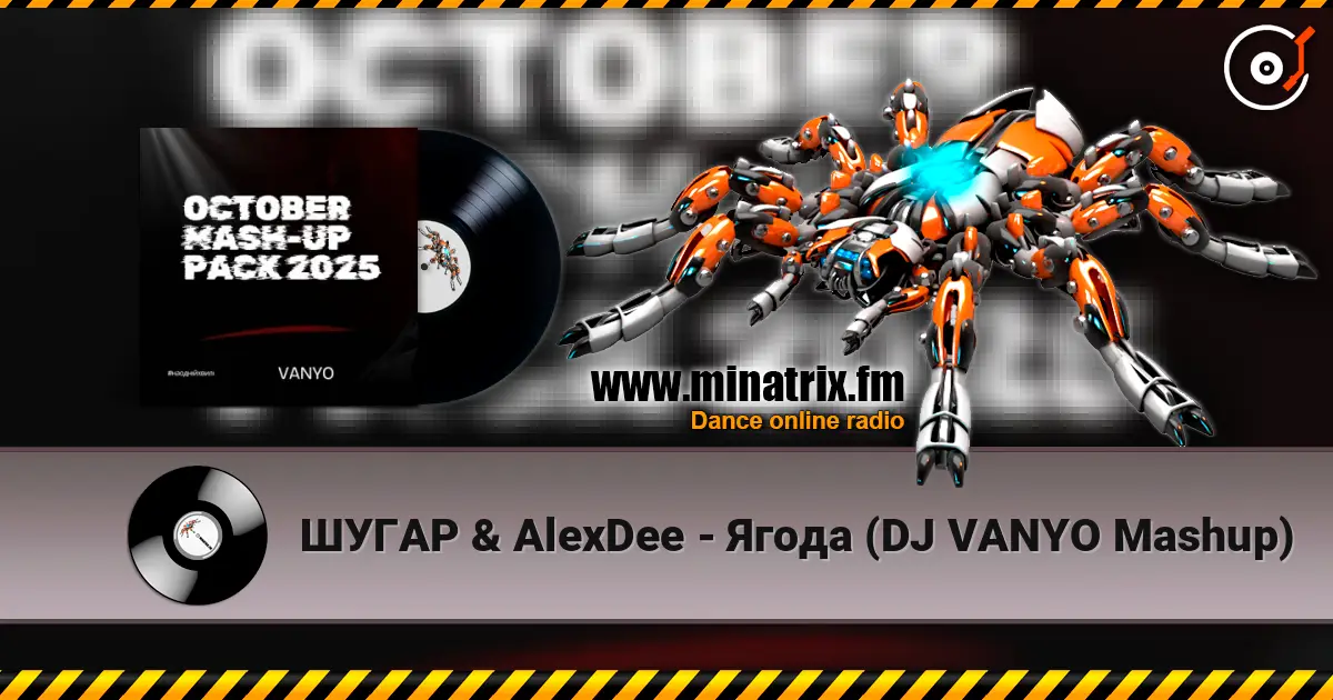 ШУГАР & AlexDee - Ягода (DJ VANYO Mashup) listen online in high quality | Minatrix.FM