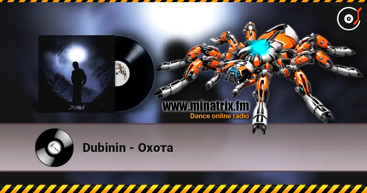 Dubinin - Охота слухати онлайн у високій якості | Minatrix.FM