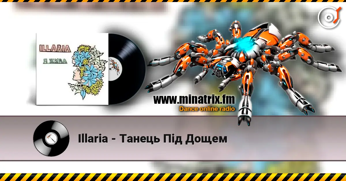 Illaria - Танець Під Дощем listen online in high quality | Minatrix.FM