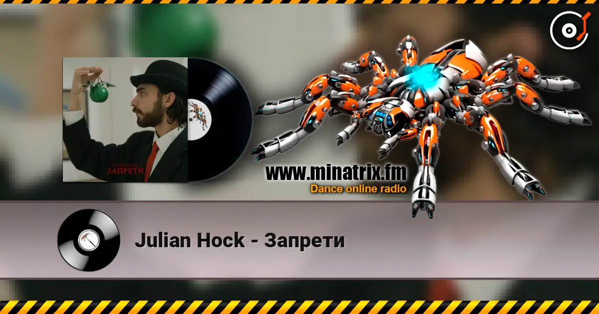 Julian Hock - Запрети слухати онлайн у високій якості | Minatrix.FM