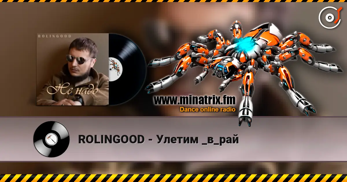 ROLINGOOD - Улетим _в_рай слухати онлайн у високій якості | Minatrix.FM