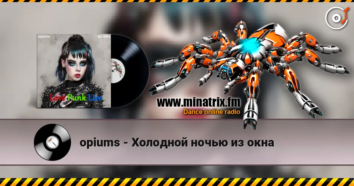 opiums - Холодной ночью из окна listen online in high quality | Minatrix.FM