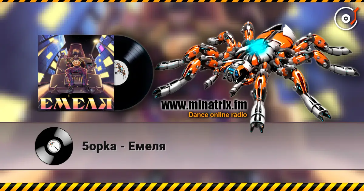 5opka - Емеля listen online in high quality | Minatrix.FM