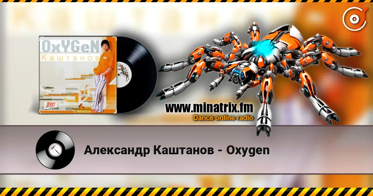 Александр Каштанов - Oxygen слухати онлайн у високій якості | Minatrix.FM