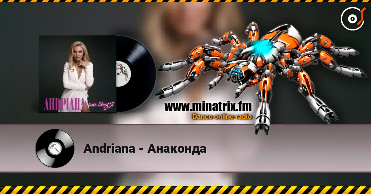 Andriana - Анаконда listen online in high quality | Minatrix.FM