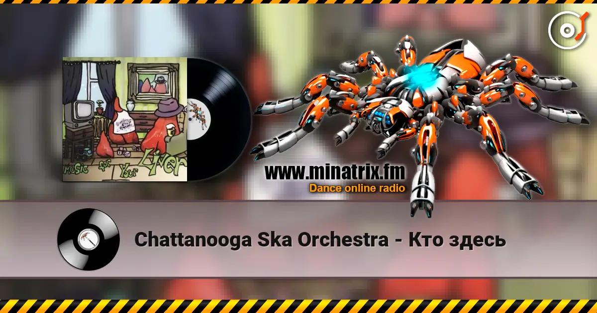 Chattanooga Ska Orchestra - Кто здесь listen online in high quality | Minatrix.FM