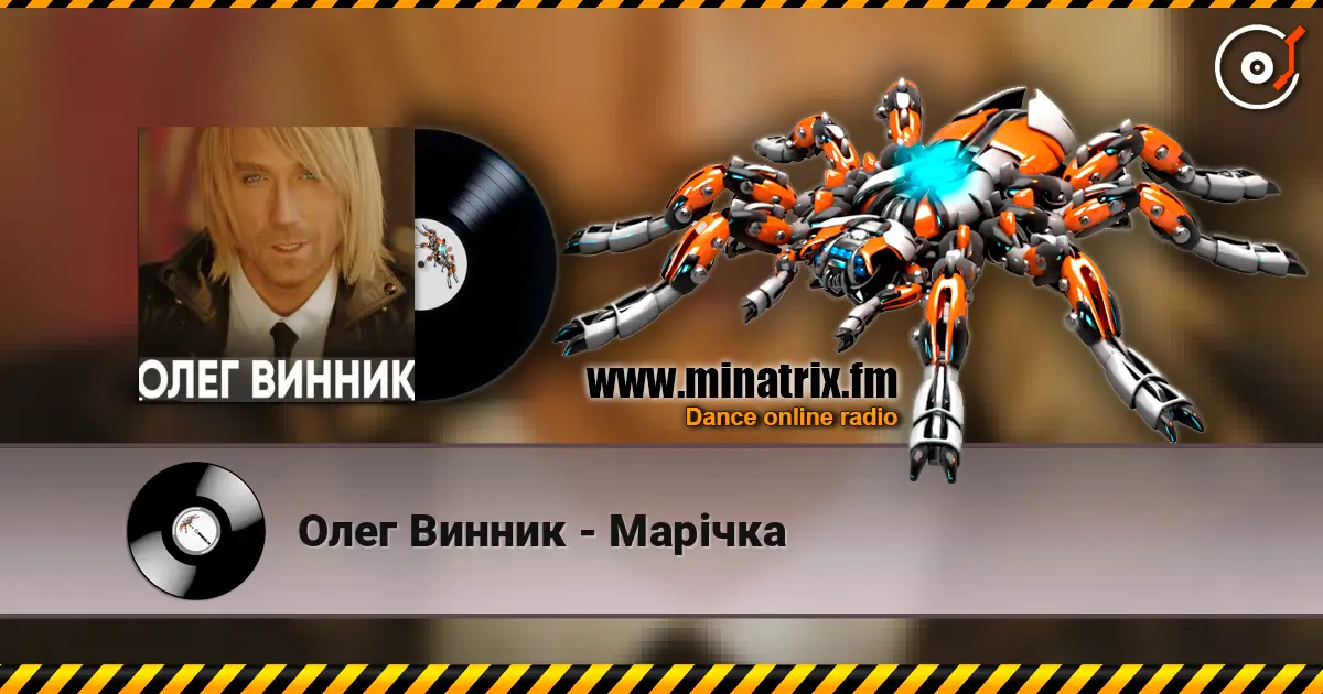 Олег Винник - Марічка listen online in high quality | Minatrix.FM