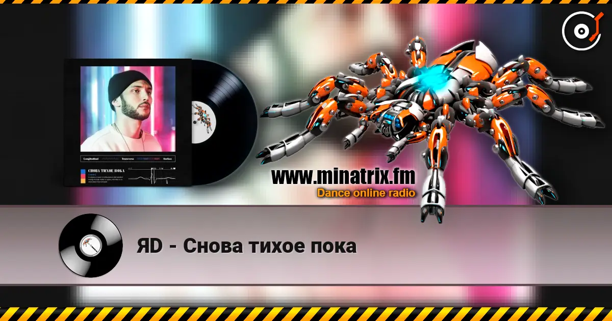 ЯD - Снова тихое пока слухати онлайн у високій якості | Minatrix.FM
