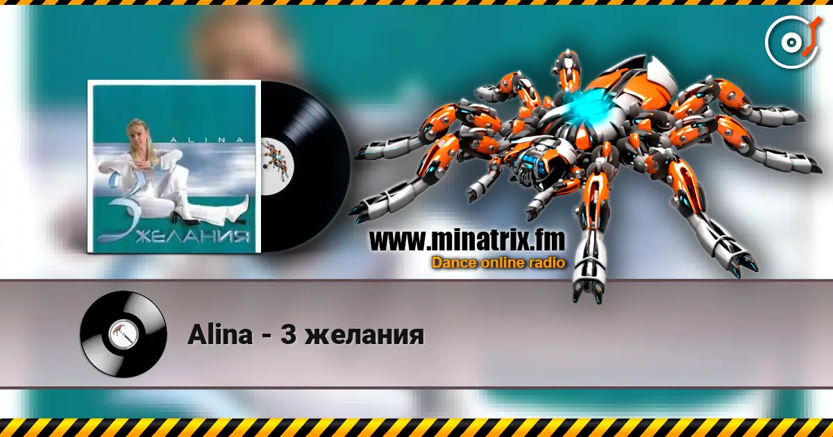 Alina - 3 желания слухати онлайн у високій якості | Minatrix.FM