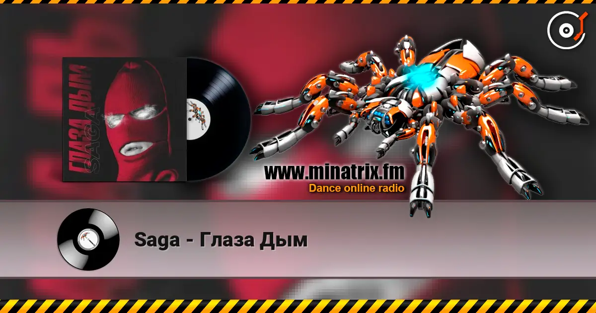 Saga - Глаза Дым listen online in high quality | Minatrix.FM