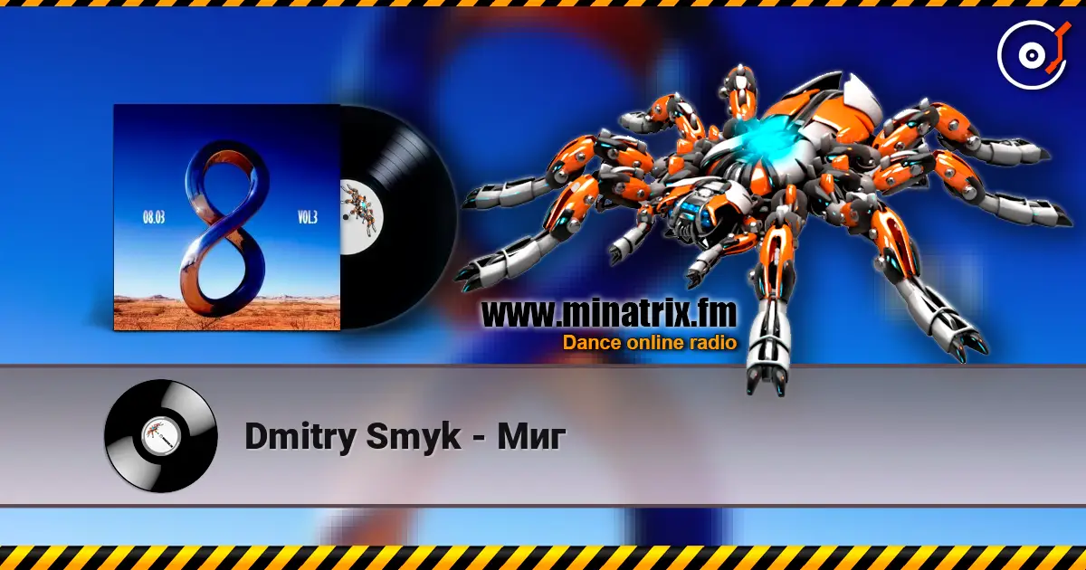 Dmitry Smyk - Миг слухати онлайн у високій якості | Minatrix.FM