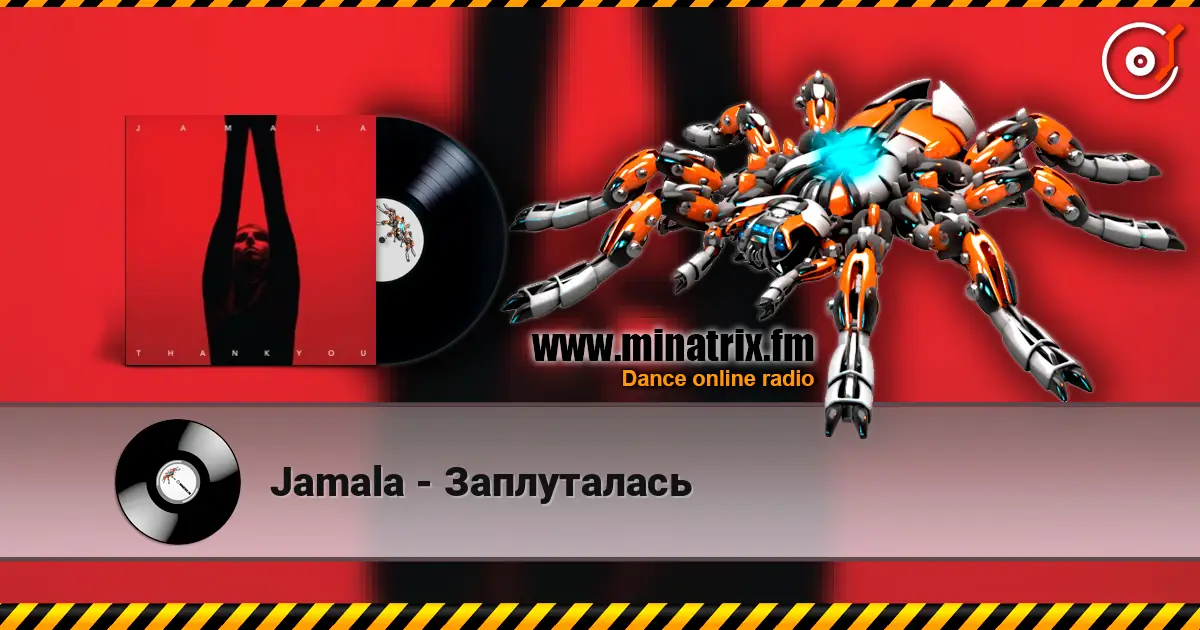 Jamala - Заплуталась слухати онлайн у високій якості | Minatrix.FM