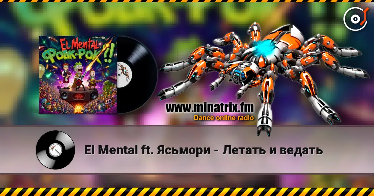 El Mental ft. Ясьмори - Летать и ведать слухати онлайн у високій якості | Minatrix.FM
