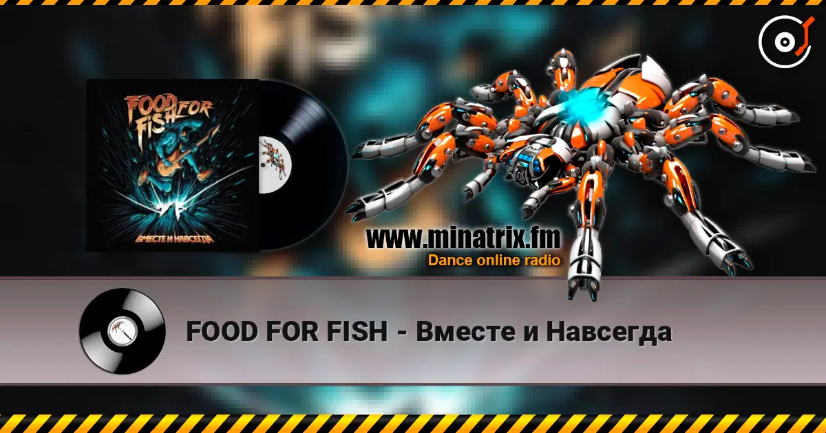 FOOD FOR FISH - Вместе и Навсегда listen online in high quality | Minatrix.FM