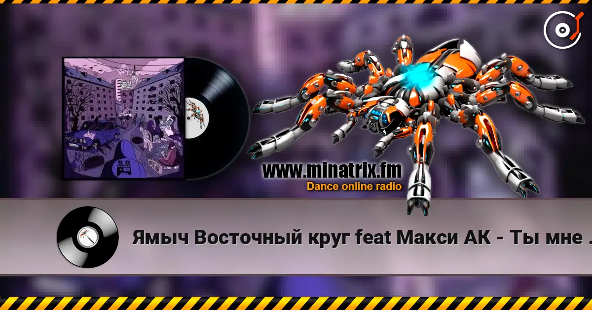 Ямыч Восточный круг feat Макси АК - Ты мне не кент listen online in high quality | Minatrix.FM