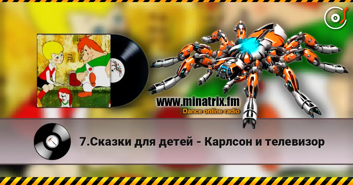 7.Сказки для детей - Карлсон и телевизор слухати онлайн у високій якості | Minatrix.FM