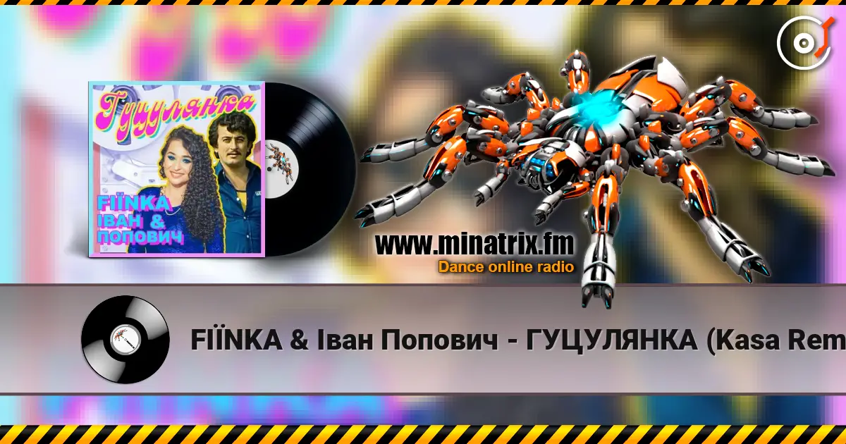 FIЇNKA & Іван Попович - ГУЦУЛЯНКА (Kasa Remixoff Remix) listen online in high quality | Minatrix.FM
