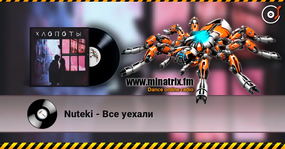 Nuteki - Все уехали listen online in high quality | Minatrix.FM