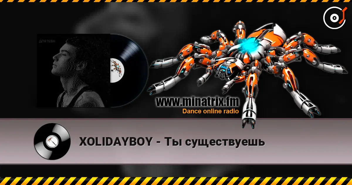 XOLIDAYBOY - Ты существуешь слухати онлайн у високій якості | Minatrix.FM