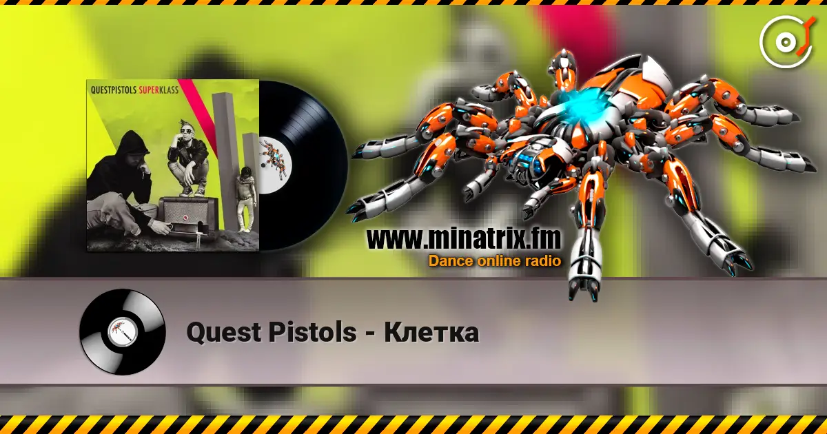 Quest Pistols - Клетка listen online in high quality | Minatrix.FM