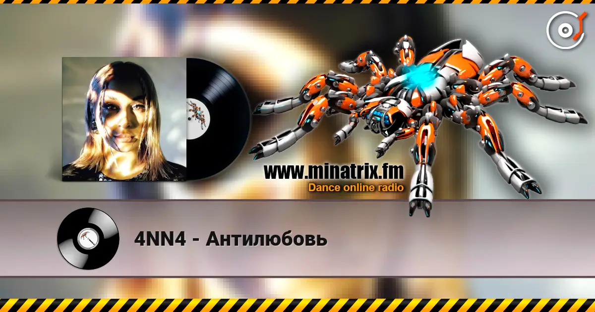 4NN4 - Антилюбовь listen online in high quality | Minatrix.FM