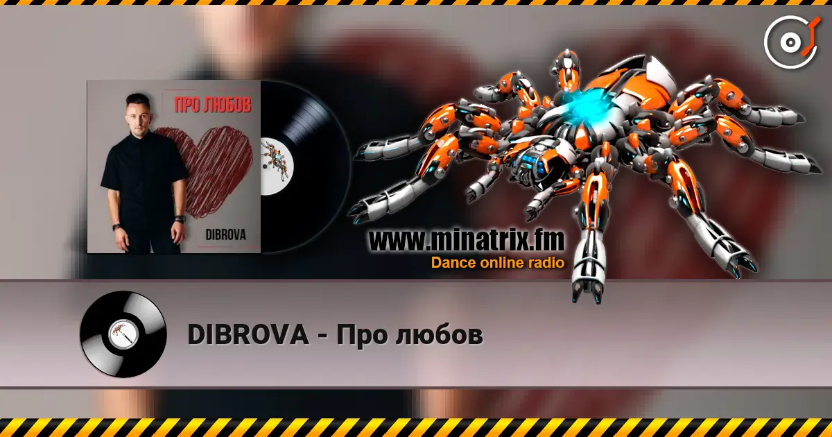 DIBROVA - Про любов listen online in high quality | Minatrix.FM