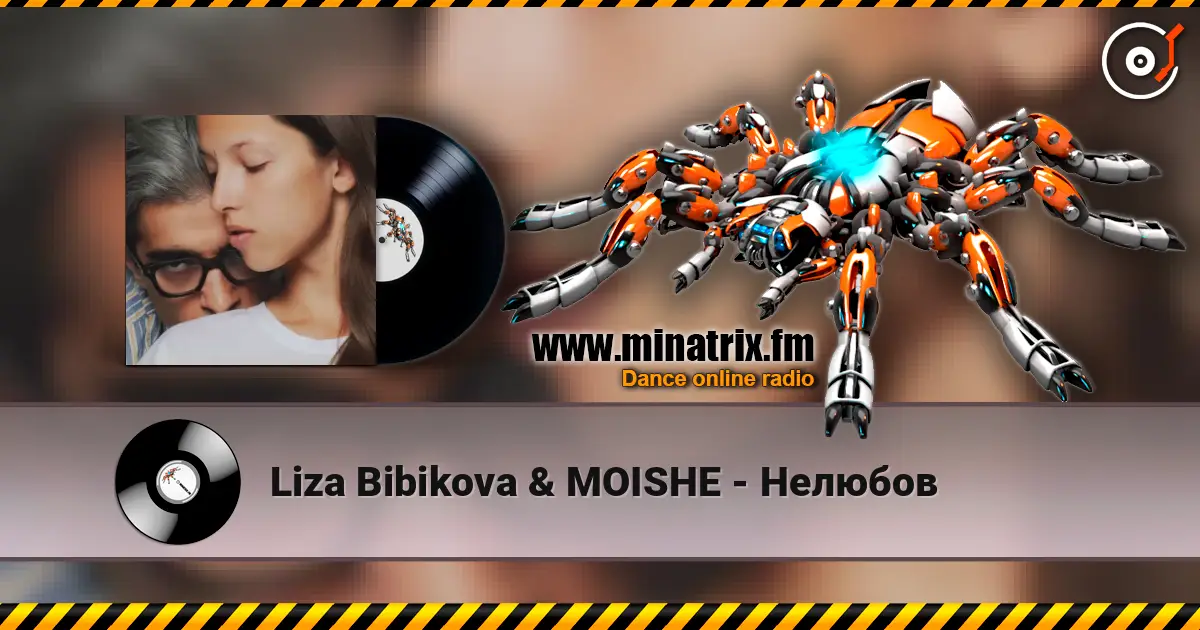 Liza Bibikova & MOISHE - Нелюбов слухати онлайн у високій якості | Minatrix.FM