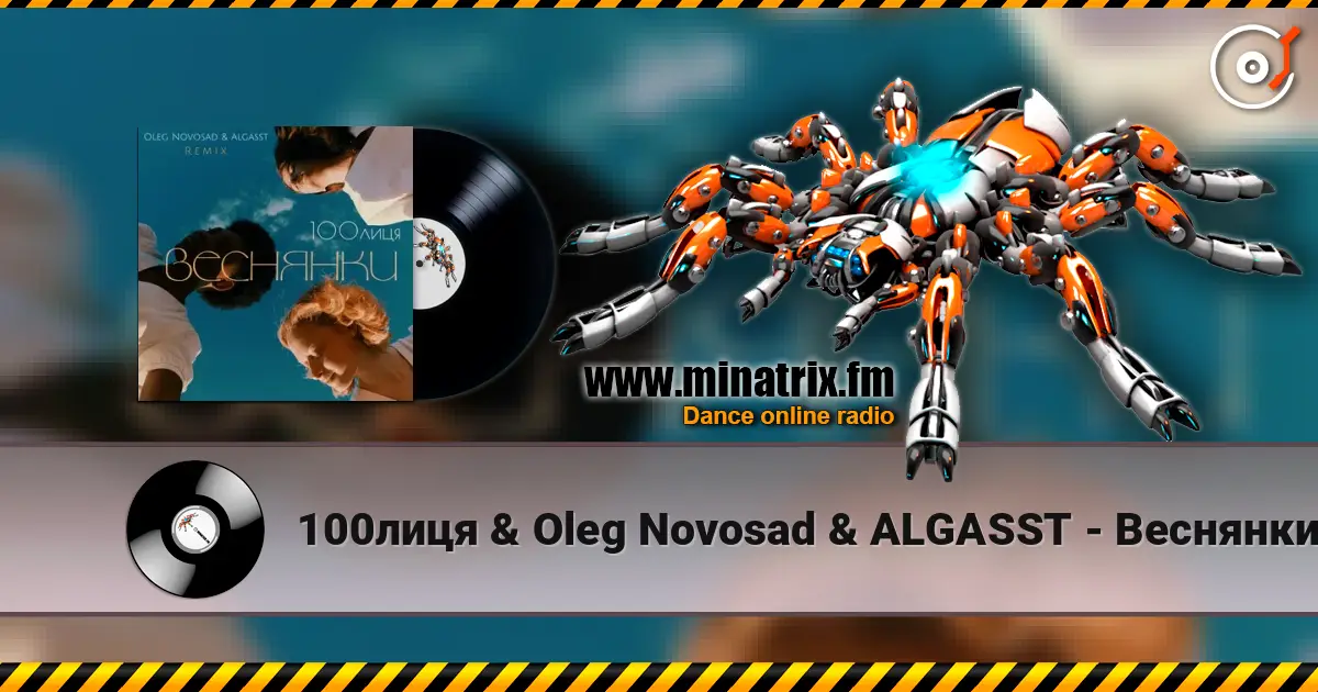 100лиця & Oleg Novosad & ALGASST - Веснянки (Remix) слухати онлайн у високій якості | Minatrix.FM