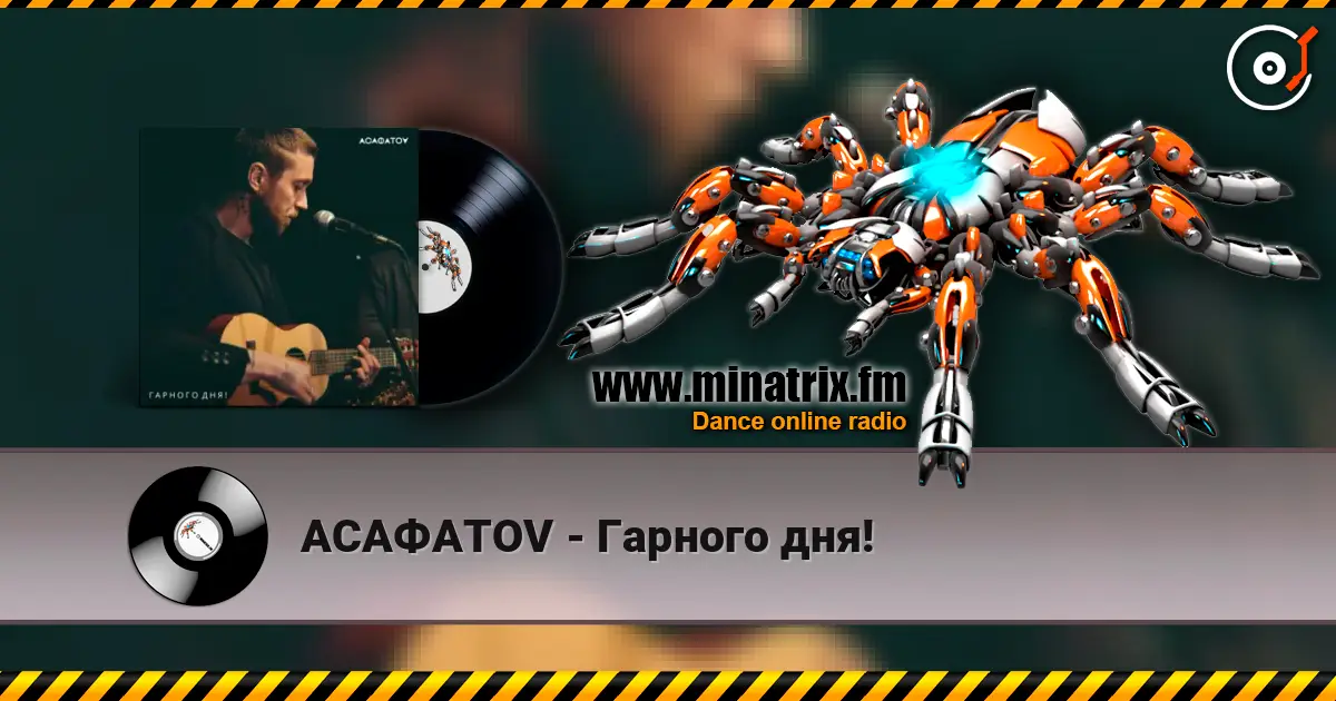 АСАФАТОV - Гарного дня! listen online in high quality | Minatrix.FM