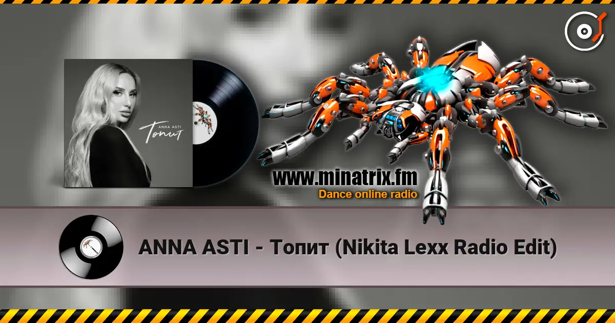 ANNA ASTI - Топит (Nikita Lexx Radio Edit) слухати онлайн у високій якості | Minatrix.FM
