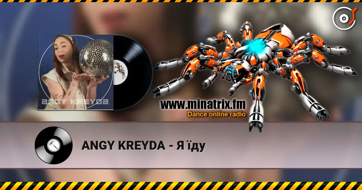 ANGY KREYDA - Я їду listen online in high quality | Minatrix.FM