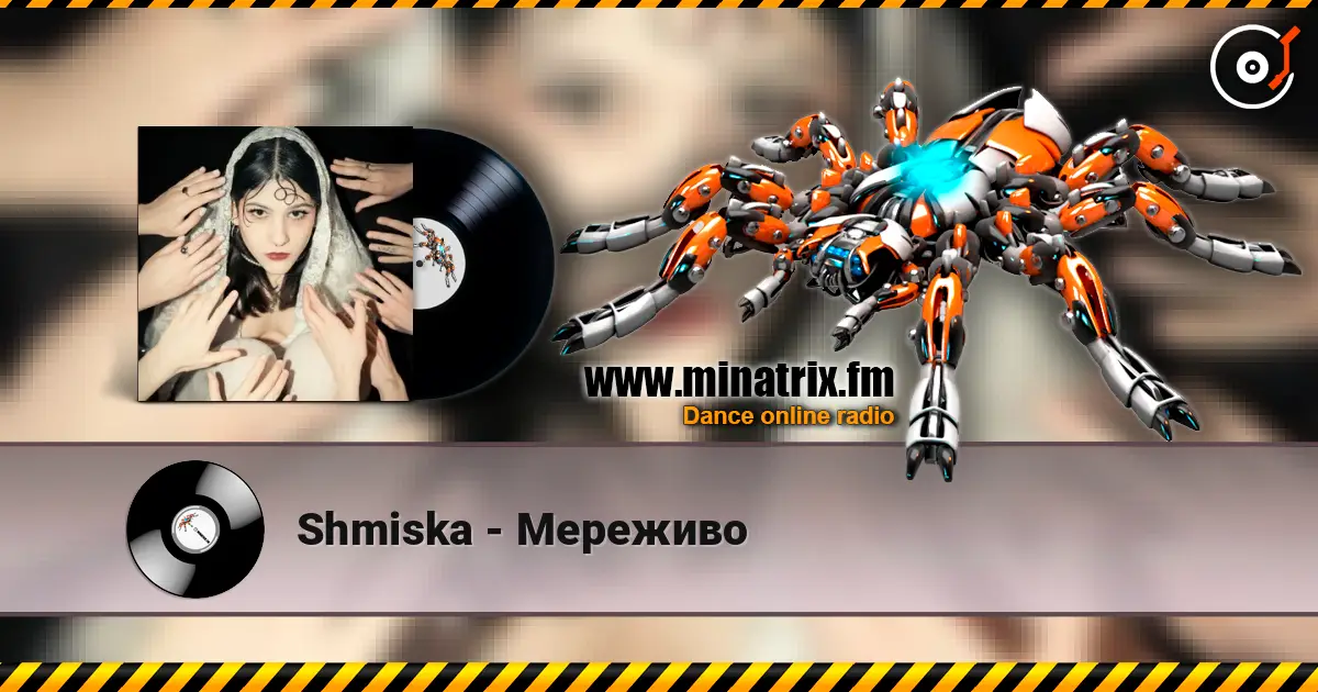 Shmiska - Мереживо listen online in high quality | Minatrix.FM