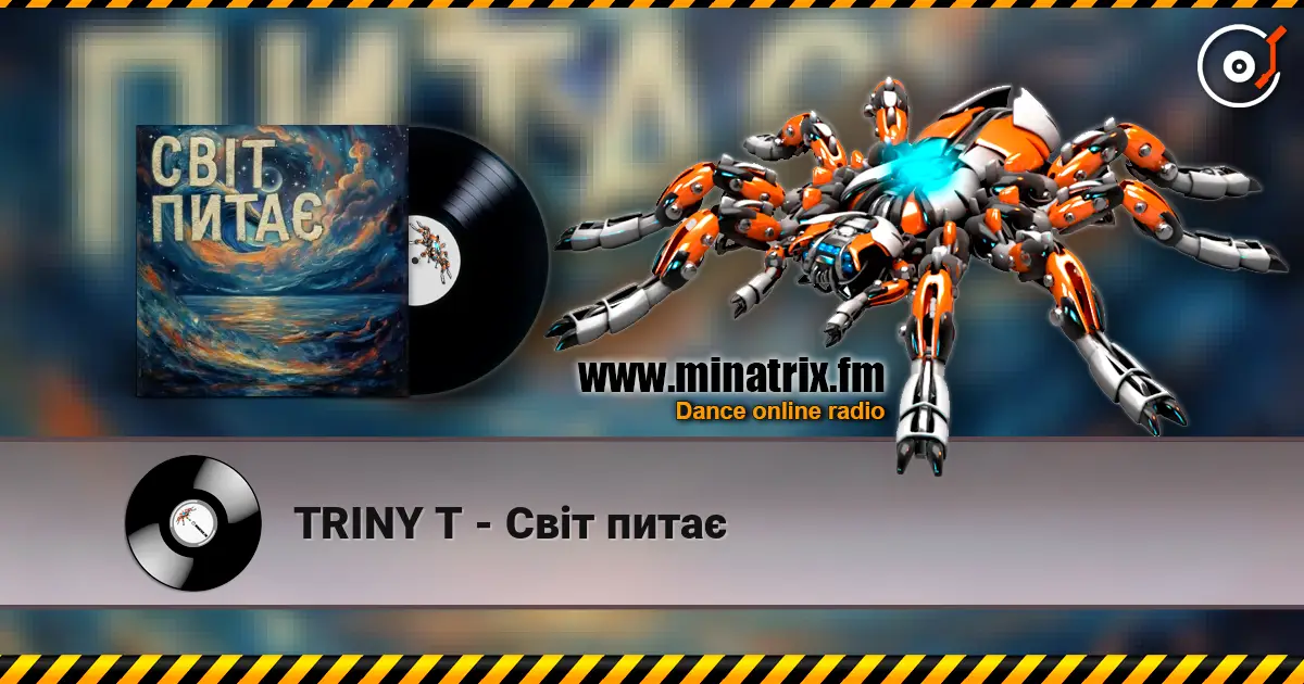 TRINY T - Світ питає listen online in high quality | Minatrix.FM