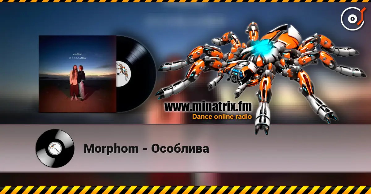 Morphom - Особлива listen online in high quality | Minatrix.FM
