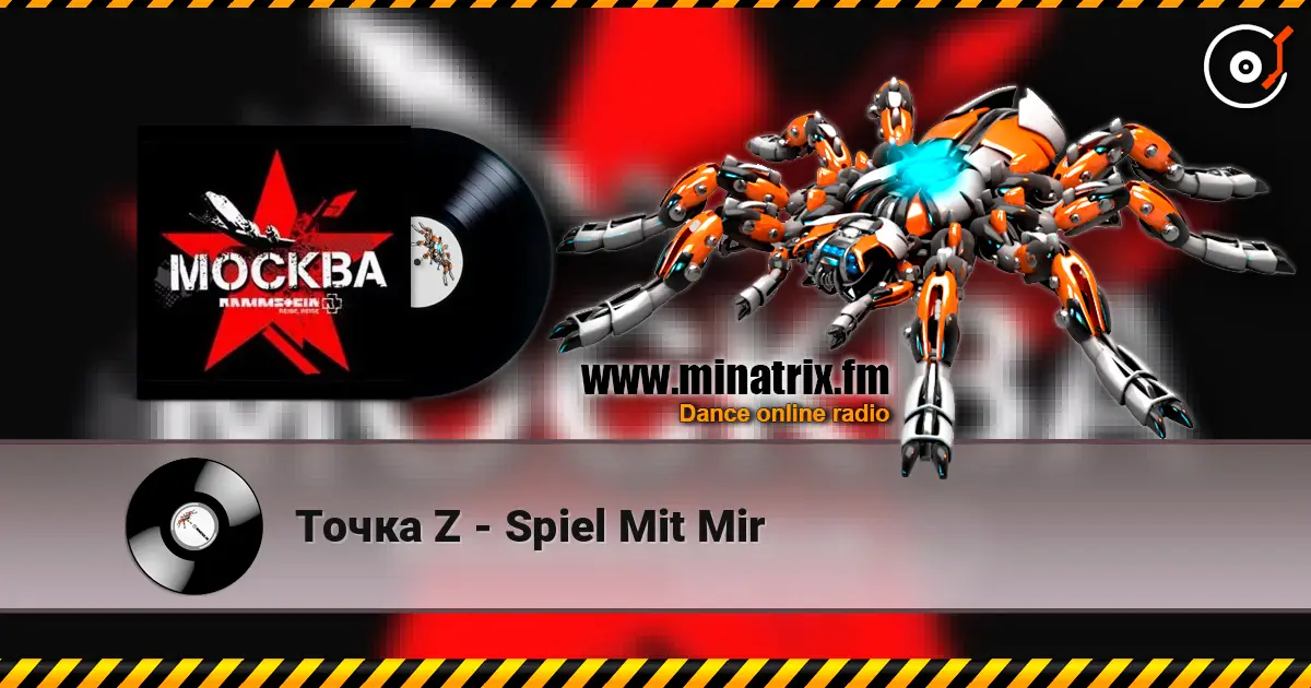 Точка Z - Spiel Mit Mir listen online in high quality | Minatrix.FM
