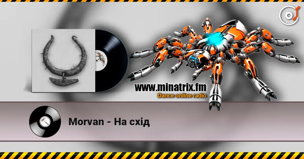 Morvan - На схід слухати онлайн у високій якості | Minatrix.FM