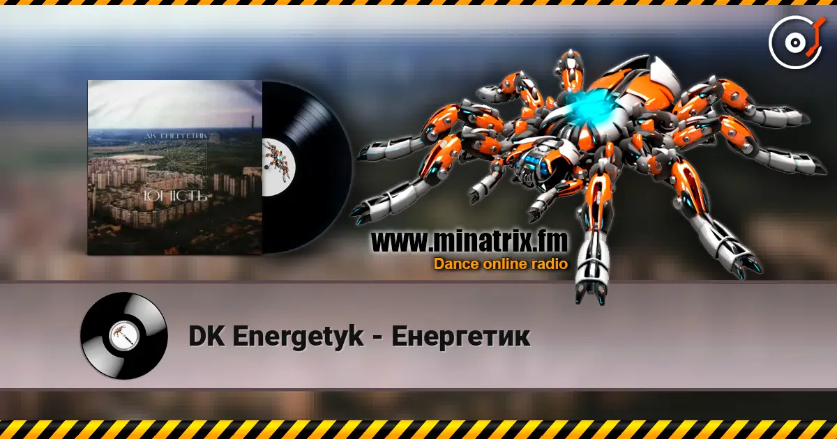DK Energetyk - Енергетик listen online in high quality | Minatrix.FM