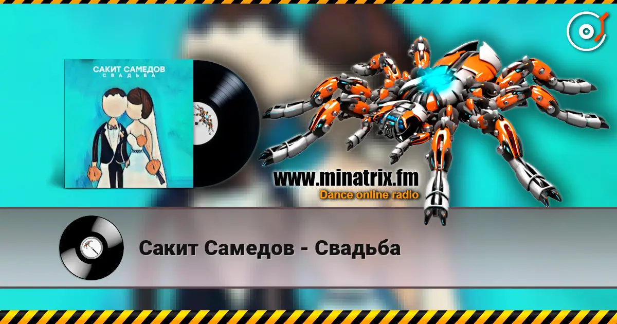 Сакит Самедов - Свадьба listen online in high quality | Minatrix.FM