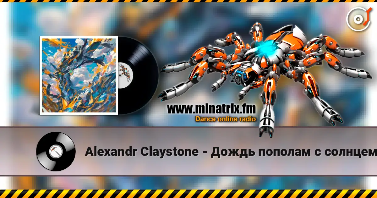 Alexandr Claystone - Дождь пополам с солнцем слухати онлайн у високій якості | Minatrix.FM