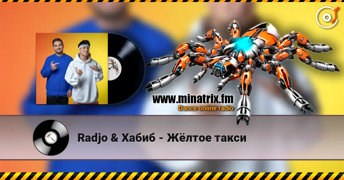 Radjo & Хабиб - Жёлтое такси слухати онлайн у високій якості | Minatrix.FM