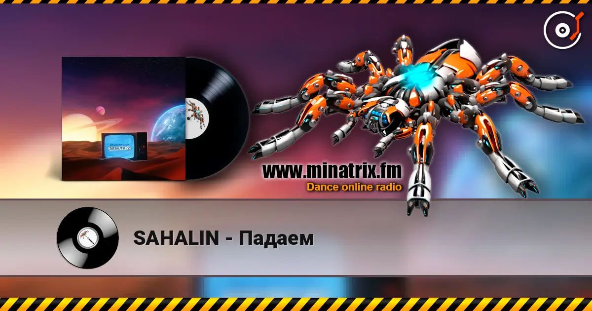 SAHALIN - Падаем слухати онлайн у високій якості | Minatrix.FM