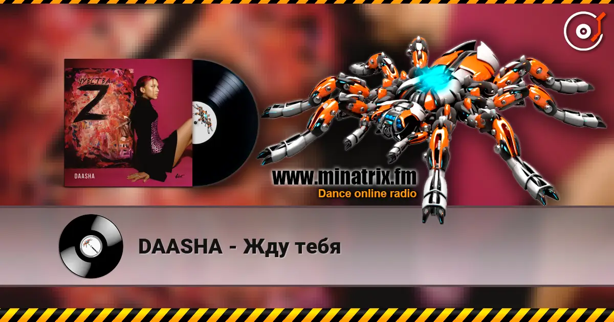 DAASHA - Жду тебя слухати онлайн у високій якості | Minatrix.FM
