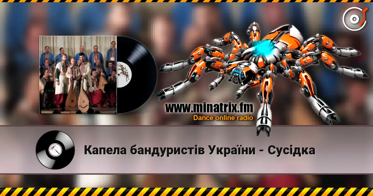 Капела бандуристів України - Сусідка listen online in high quality | Minatrix.FM