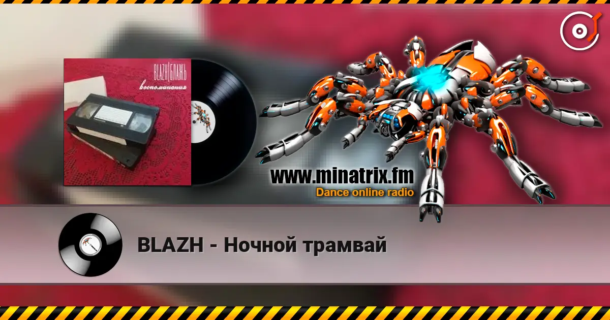 BLAZH - Ночной трамвай listen online in high quality | Minatrix.FM