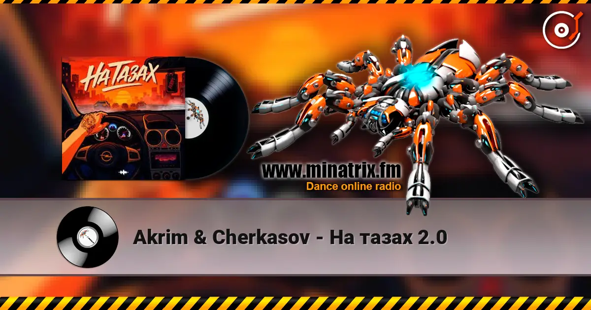 Akrim & Cherkasov - На тазах 2.0 слухати онлайн у високій якості | Minatrix.FM