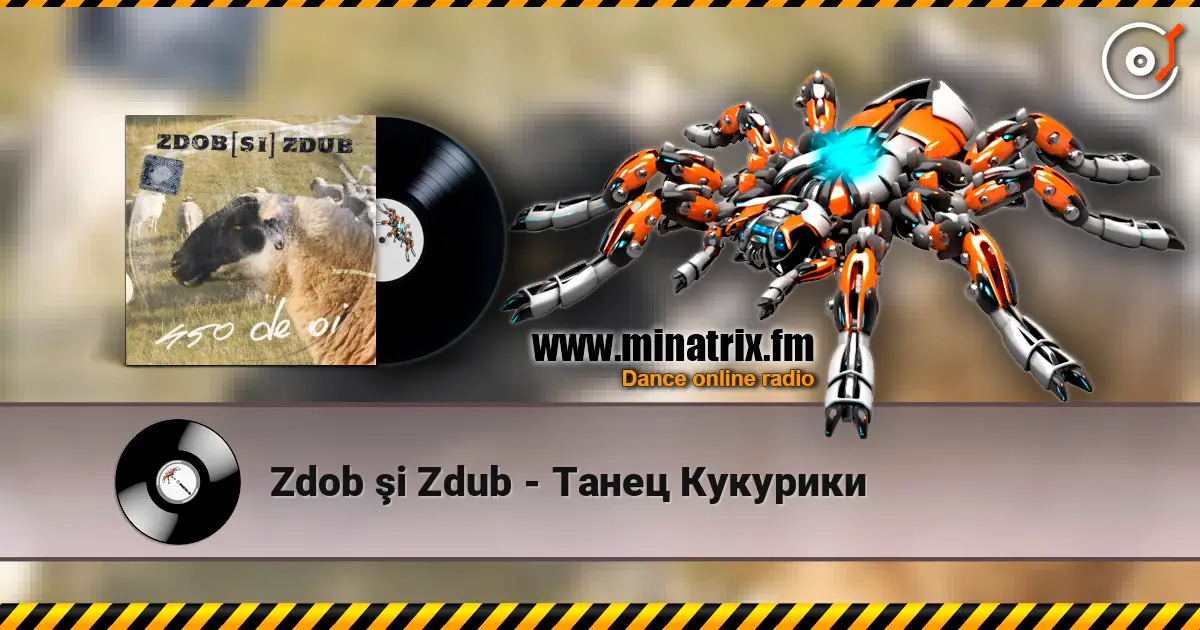 Zdob şi Zdub - Танец Кукурики listen online in high quality | Minatrix.FM