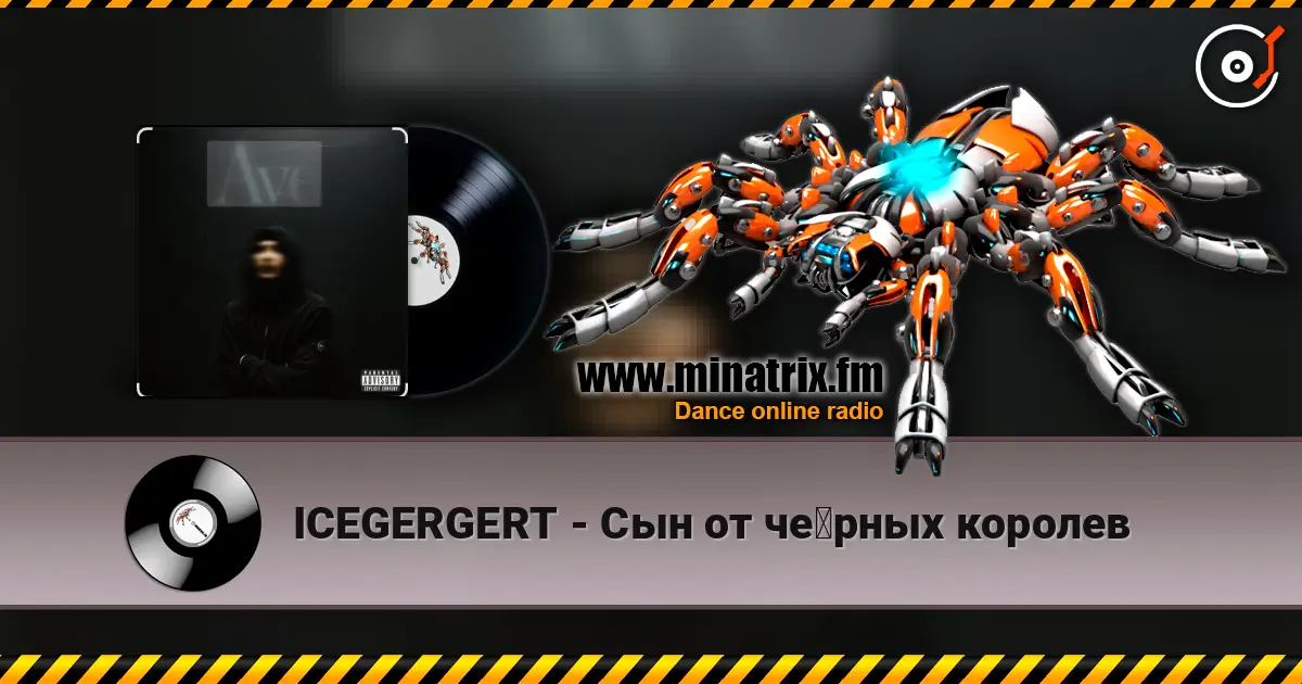 ICEGERGERT - Сын от чёрных королев слухати онлайн у високій якості | Minatrix.FM