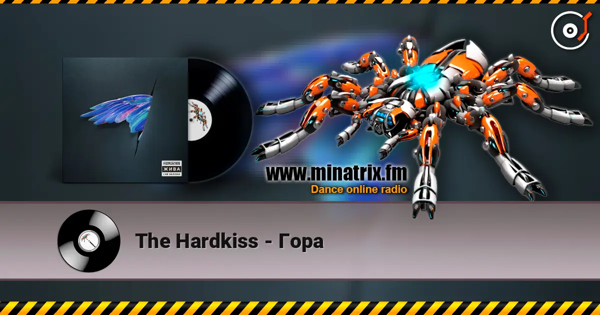 The Hardkiss - Гора listen online in high quality | Minatrix.FM