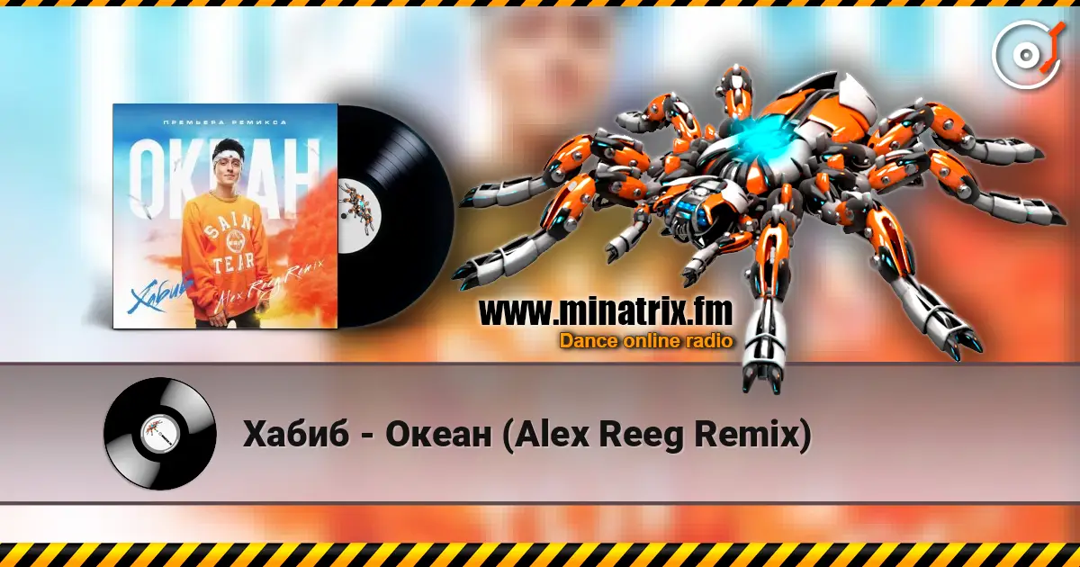 Хабиб - Океан (Alex Reeg Remix) слухати онлайн у високій якості | Minatrix.FM